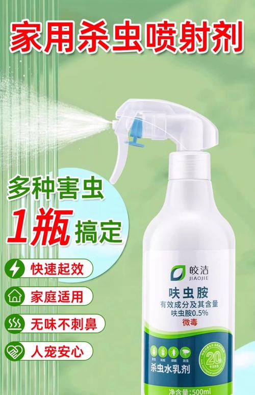 灭跳蚤药的成分是什么_灭跳蚤药物_灭跳蚤药