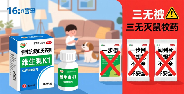 老鼠药灭鼠效果_老鼠药杀鼠原理_灭老鼠药剂